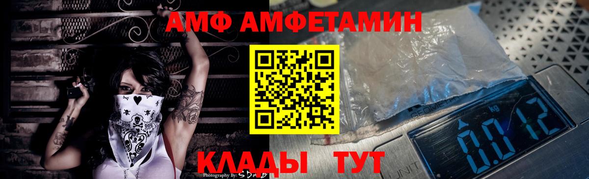 Amphetamine Premium Саки