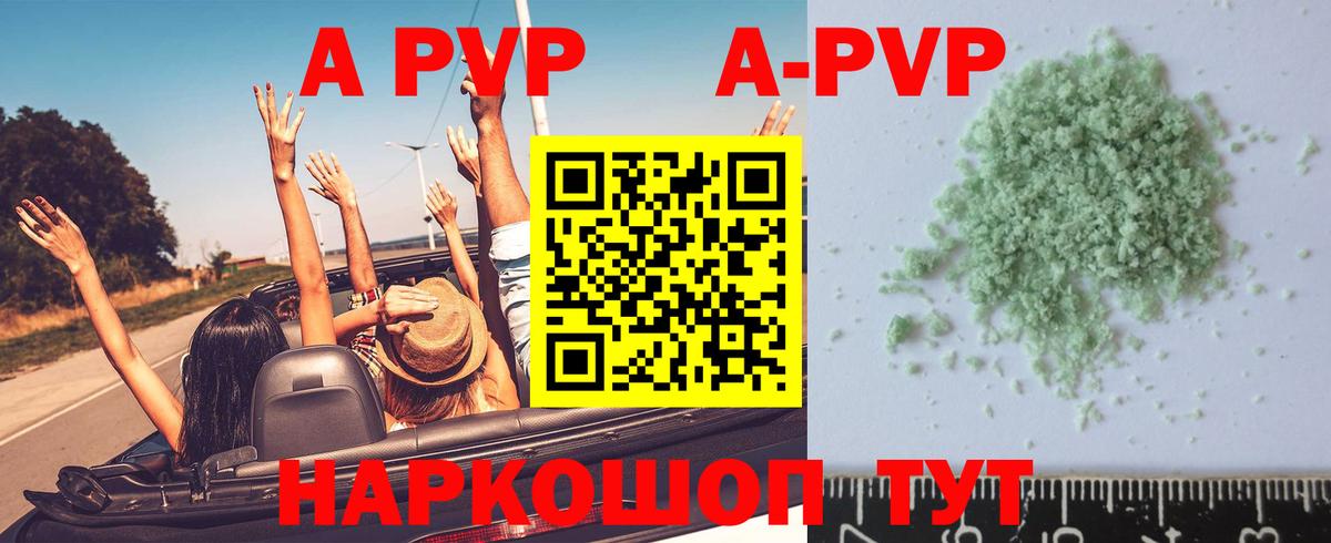 Alpha PVP мука  Вход с VPN  Саки 