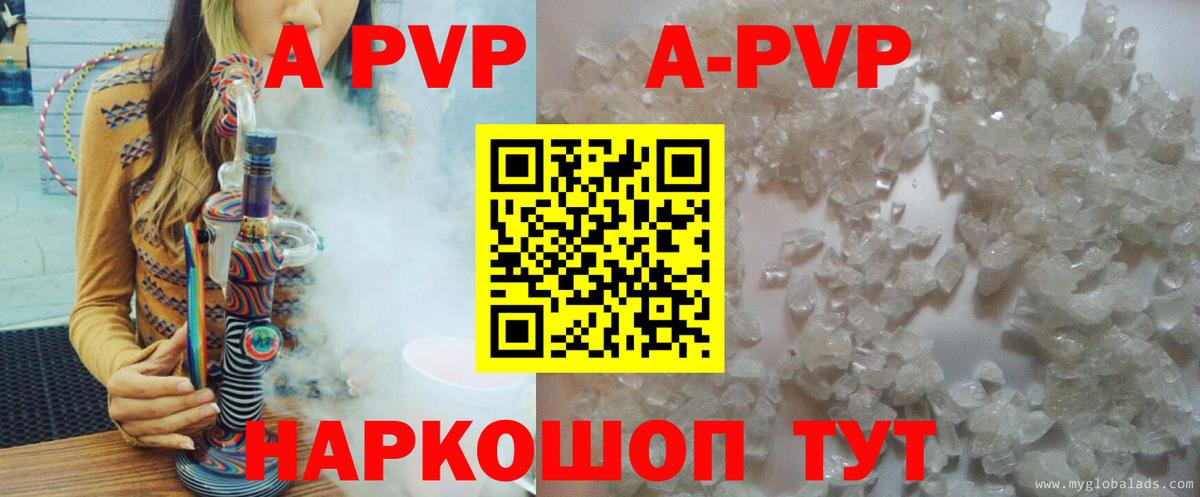 A-PVP VHQ Саки