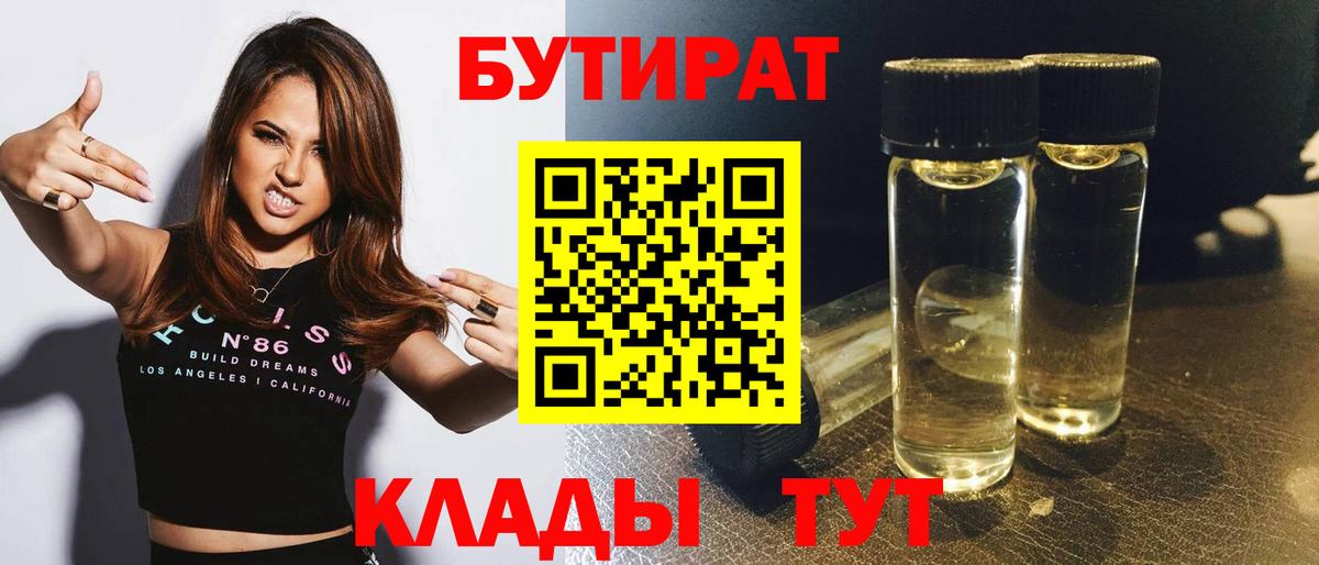 Бутират 1.4BDO Саки
