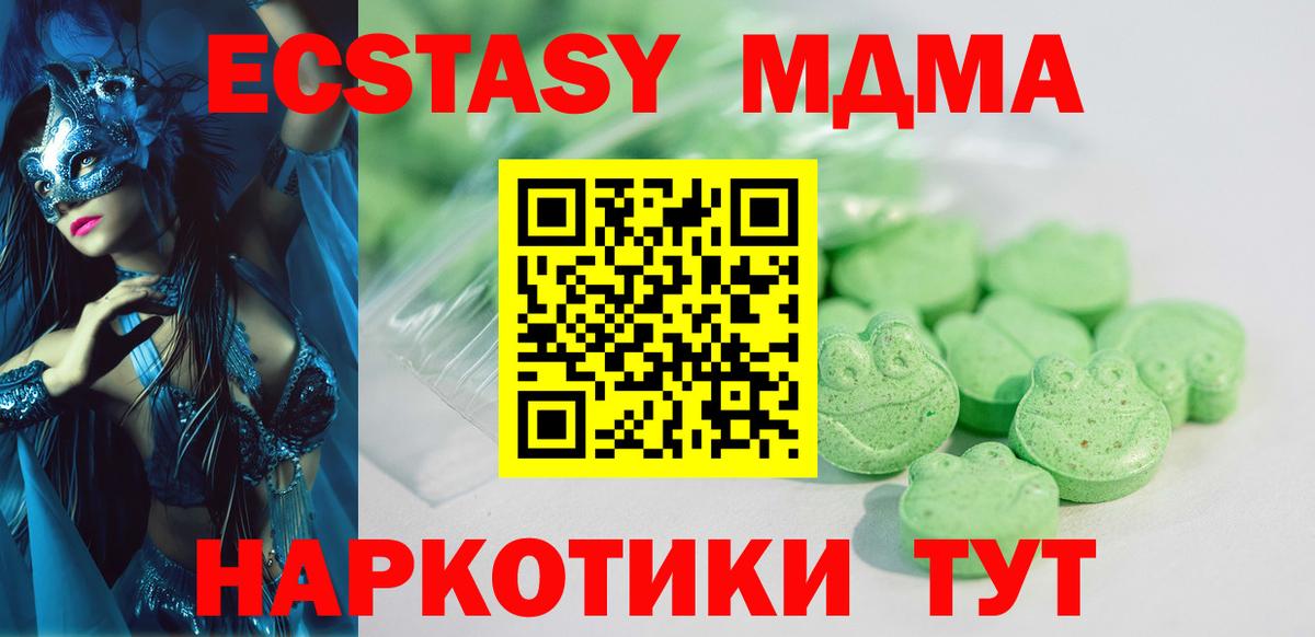 ЭКСТАЗИ ешки Саки