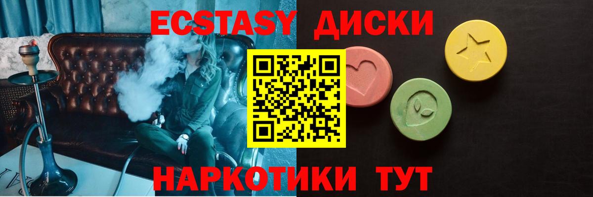 Экстази DUBAI  Ecstasy  Саки  Вход с VPN 