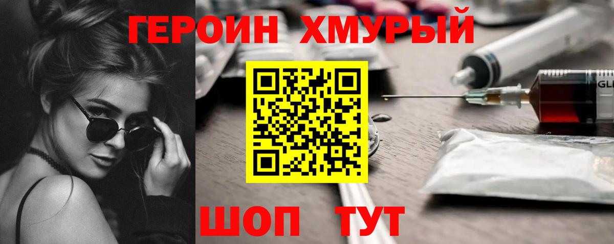 Саки  Героин Heroin  Вход с VPN 