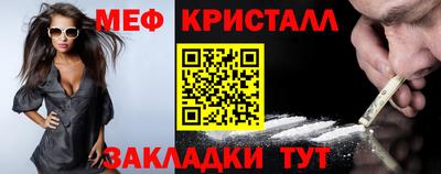 мяу мяу кристалл Бугуруслан