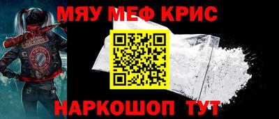 мяу мяу кристалл Бугуруслан