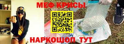 мяу мяу кристалл Бугуруслан