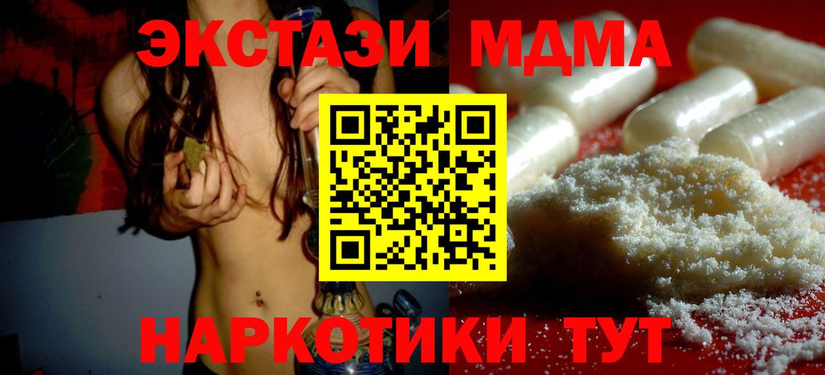 MDMA  MDMA VHQ  Вход с VPN  Саки  МДМА VHQ 