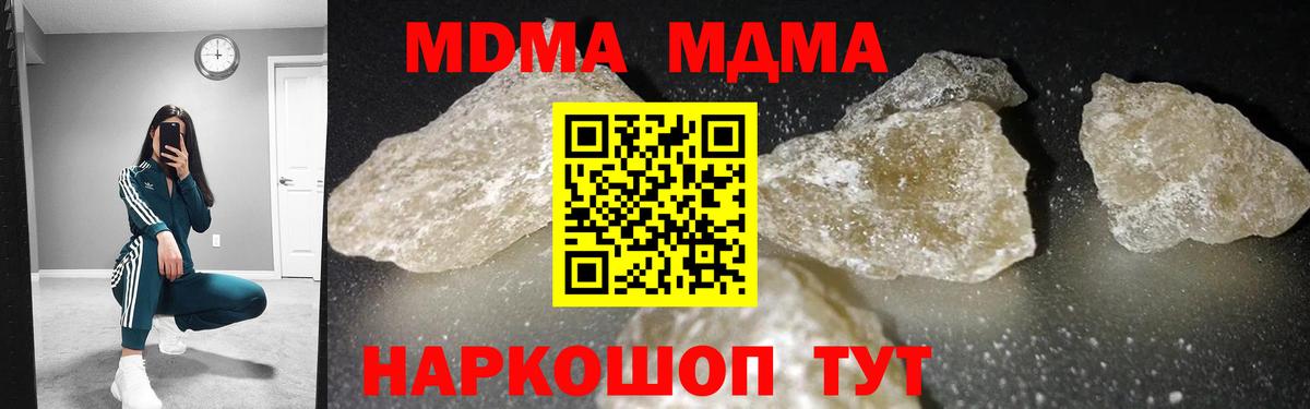 MDMA crystal Саки