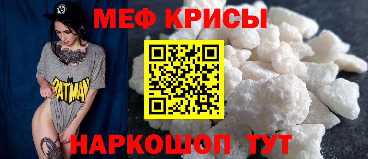 МЕФ мука Саки