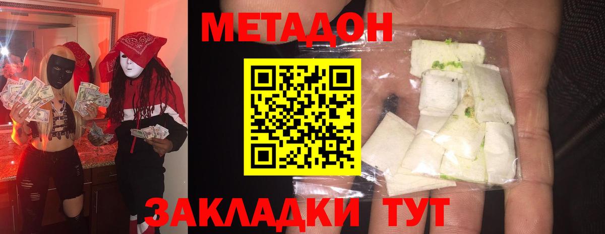 Саки  Метадон methadone  МЕТАДОН кристалл  Вход с VPN 