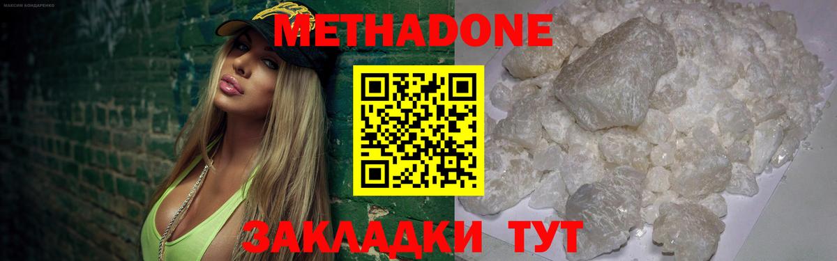 МЕТАДОН белоснежный Саки