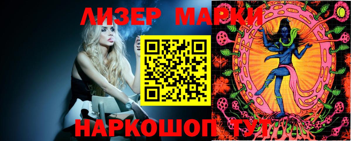 Марки NBOMe 1,5мг Саки