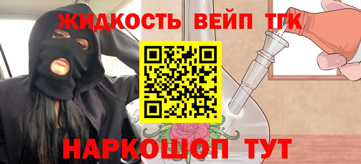 ТГК вейп с тгк  Вход с VPN  Дистиллят ТГК Wax  Саки 
